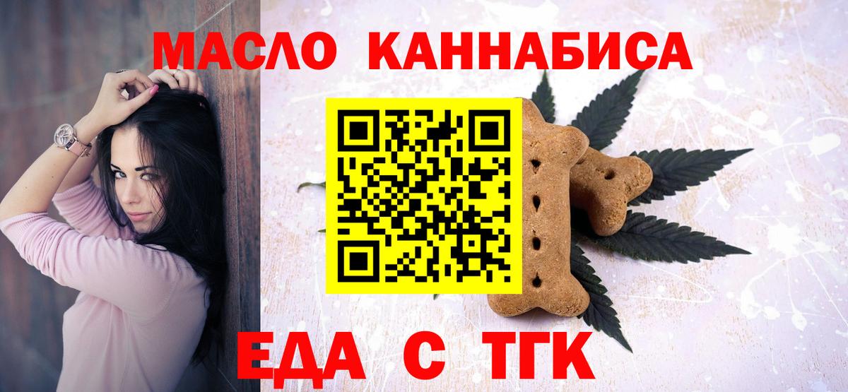 Canna-Cookies марихуана Курск