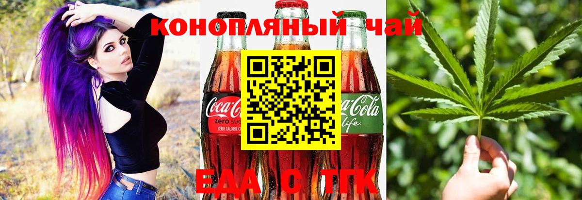 Cannafood конопля  Вход с VPN  Курск 
