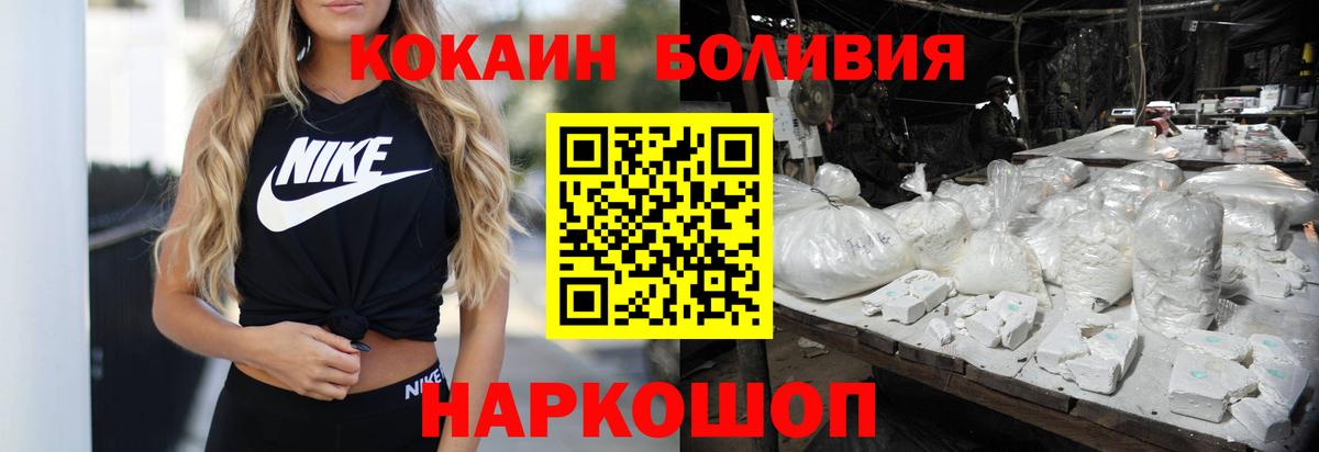 Cocaine  Cocaine Перу  Cocaine Эквадор  Вход с VPN  Курск 