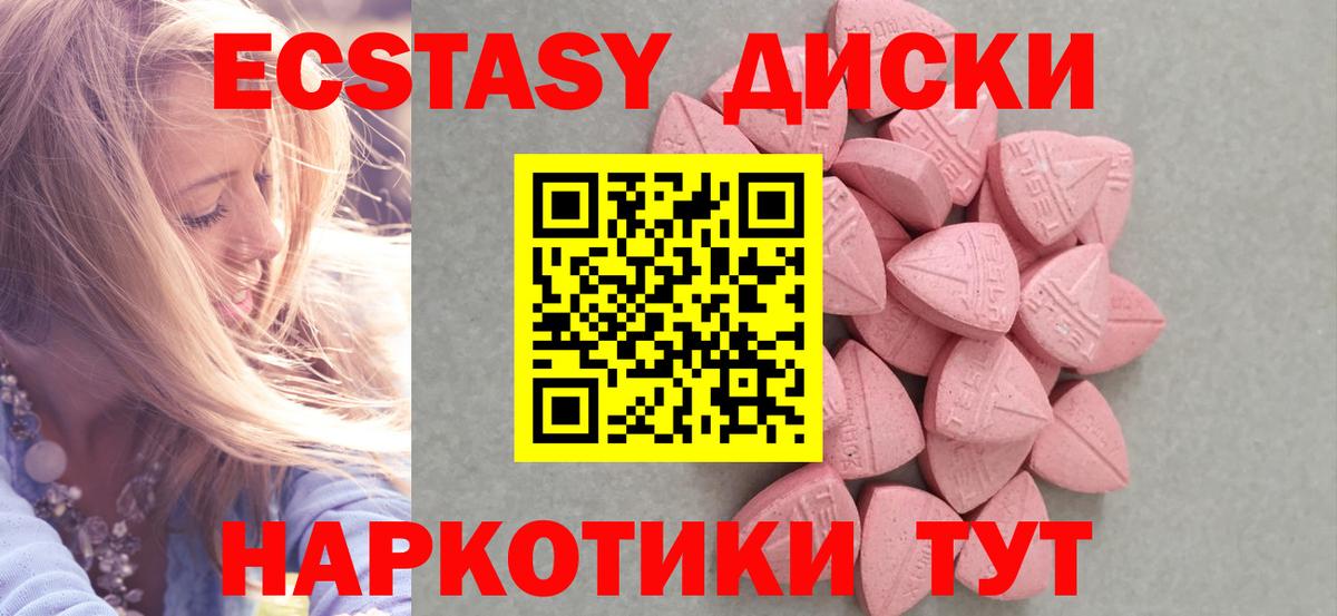 Курск  Экстази TESLA  Вход с VPN  ЭКСТАЗИ круглые 