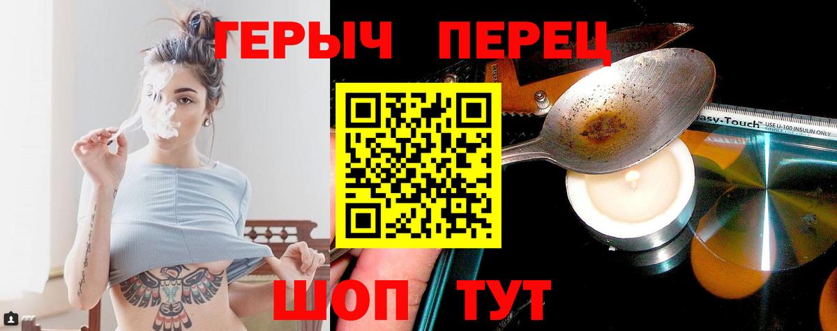 Героин Афган Курск