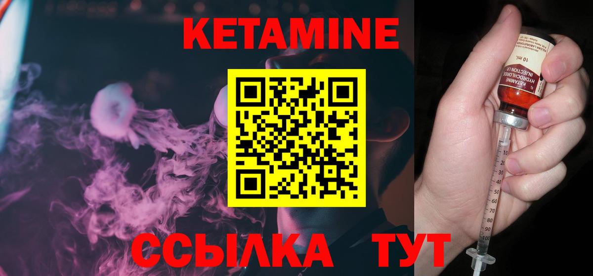 дарк нет как зайти  Вход с VPN  Курск  КЕТАМИН VHQ 