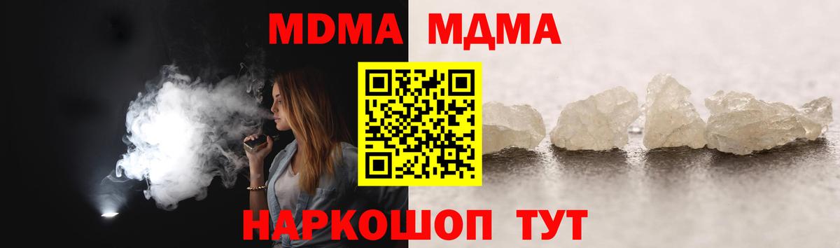 МДМА VHQ  MDMA VHQ  Курск  МДМА  Вход с VPN 