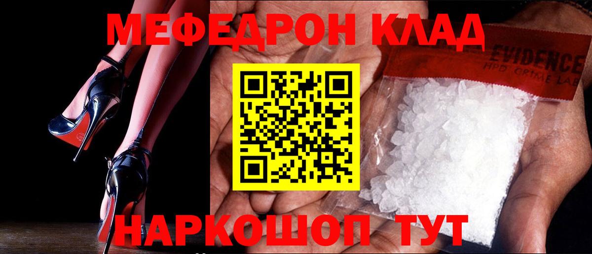 Меф мука Курск