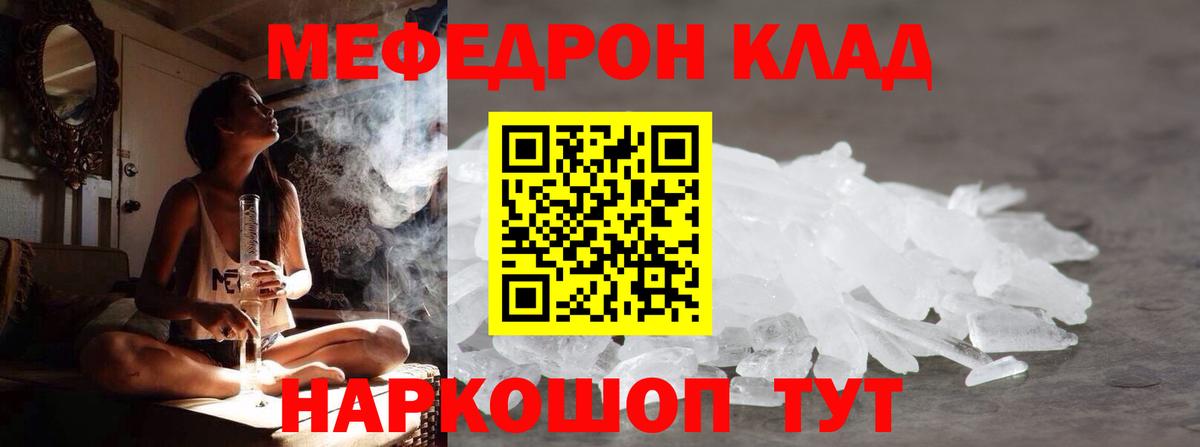 МЕФ мука  Меф  Мефедрон 4 MMC  как найти закладки  Вход с VPN  Курск 