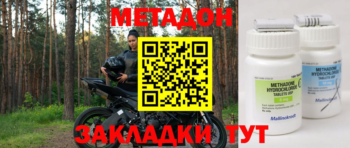 Курск  МЕТАДОН белоснежный  МЕТАДОН VHQ  Вход с VPN 