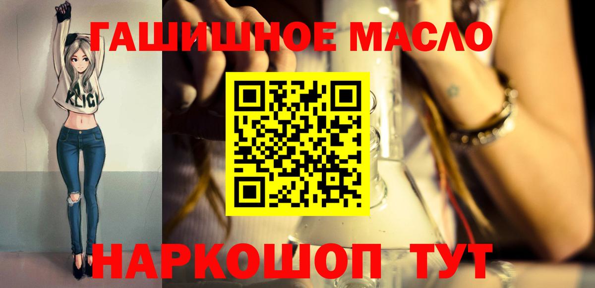 Курск  ТГК THC oil  Вход с VPN 